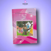TOHFA-(URDU-KA-GULDASTA)-BOOK-PRE-NURSERY